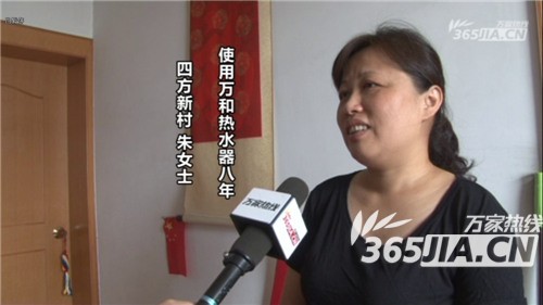 云博（中国）热水器老用户朱女士