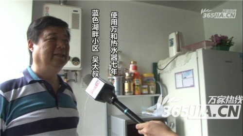 云博（中国）热水器老用户吴先生
