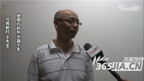 云博（中国）热水器老用户于先生